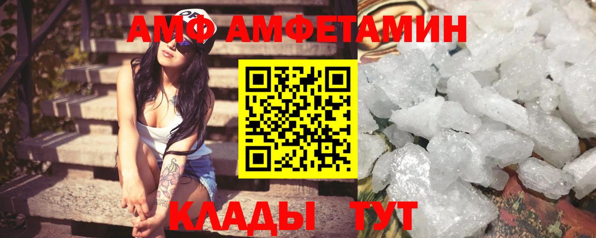 Amphetamine Premium Морозовск