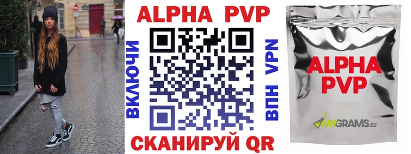 Alpha-PVP Соль  Морозовск 