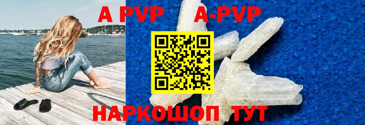 Alpha PVP крисы CK  Альфа ПВП  Морозовск  Вход с VPN  Alfa_PVP Crystall  A PVP СК КРИС 