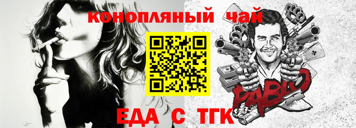 Canna-Cookies марихуана Морозовск