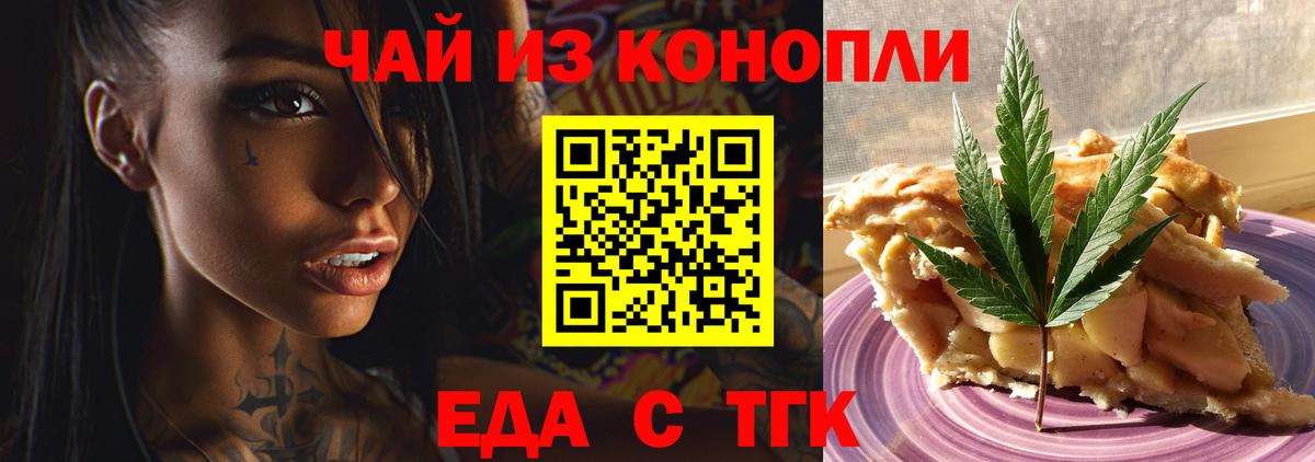Морозовск  Canna-Cookies конопля  Вход с VPN 