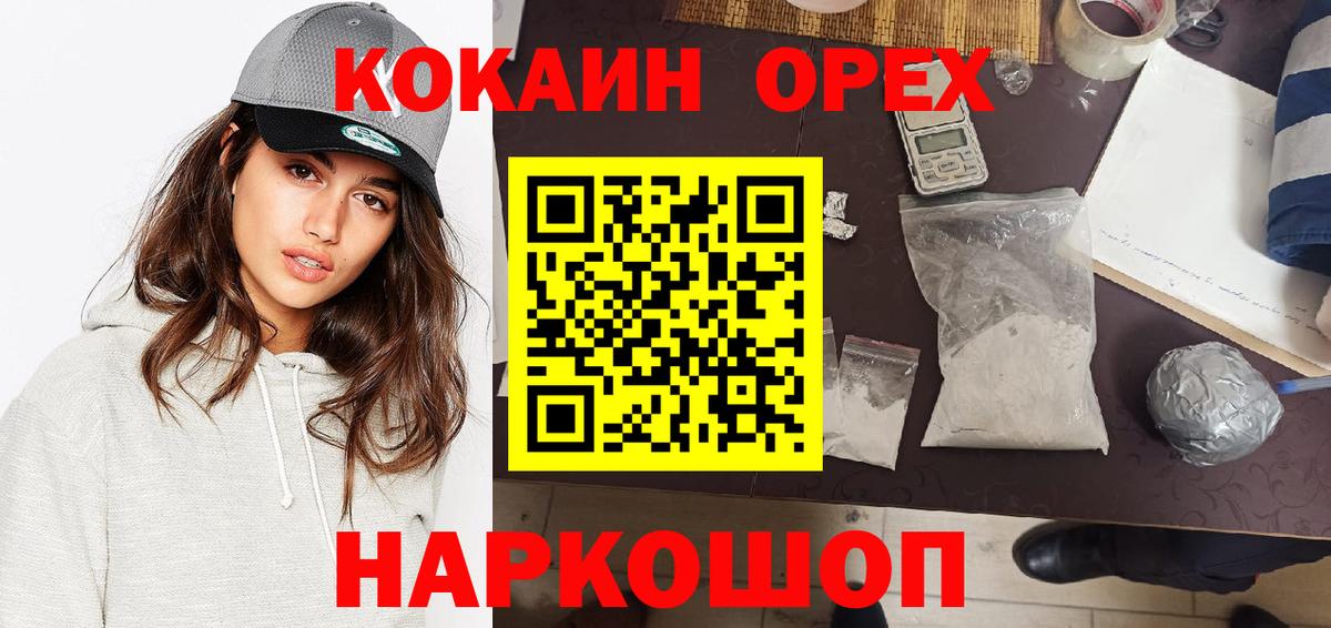 COCAIN Боливия Морозовск