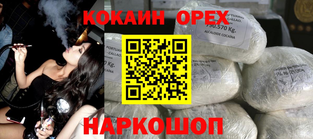 Cocaine 97% Морозовск