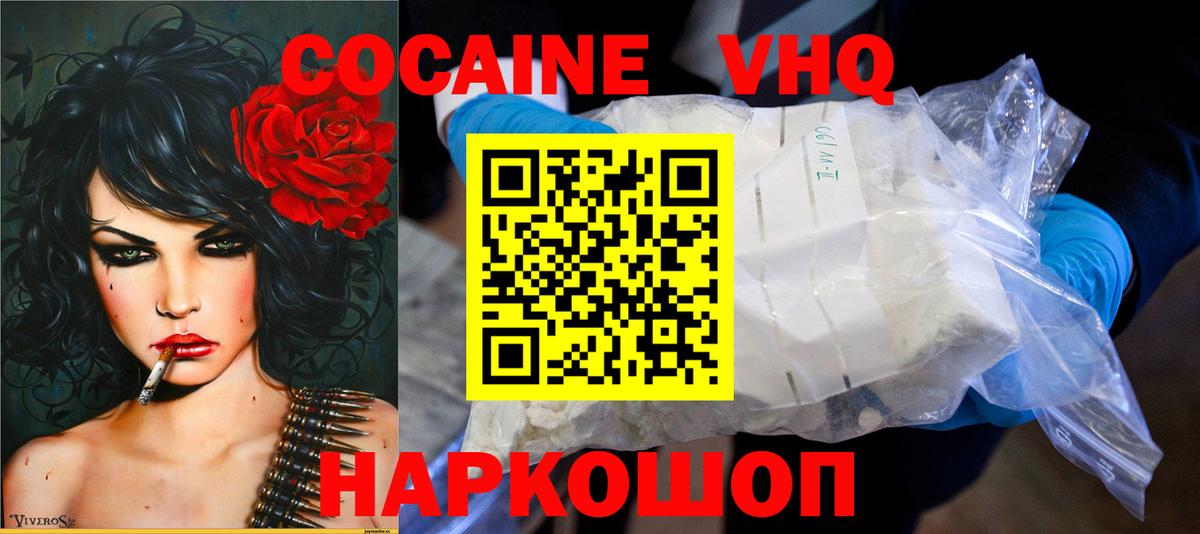 Cocaine Fish Scale  Кокаин 98%  Морозовск 