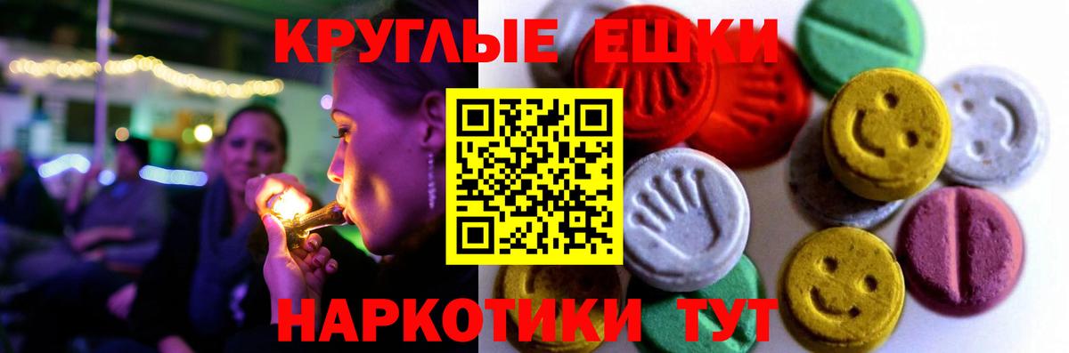 Экстази  Морозовск  ЭКСТАЗИ таблы 