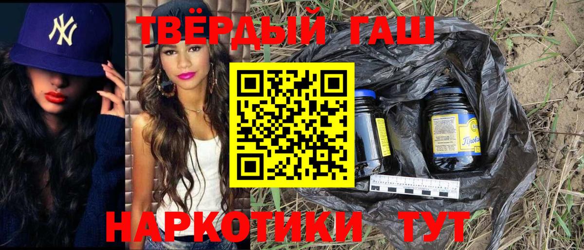 Гашиш хэш  Морозовск 