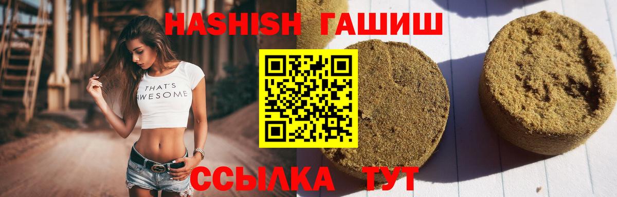 Морозовск  ГАШИШ hashish  Вход с VPN 