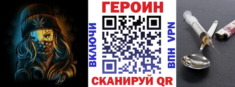 Героин белый  купить наркотики сайты  Морозовск 