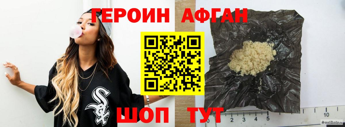 ГЕРОИН Heroin Морозовск