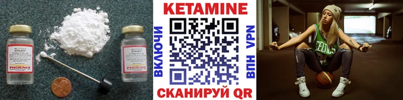купить   Морозовск  КЕТАМИН ketamine 