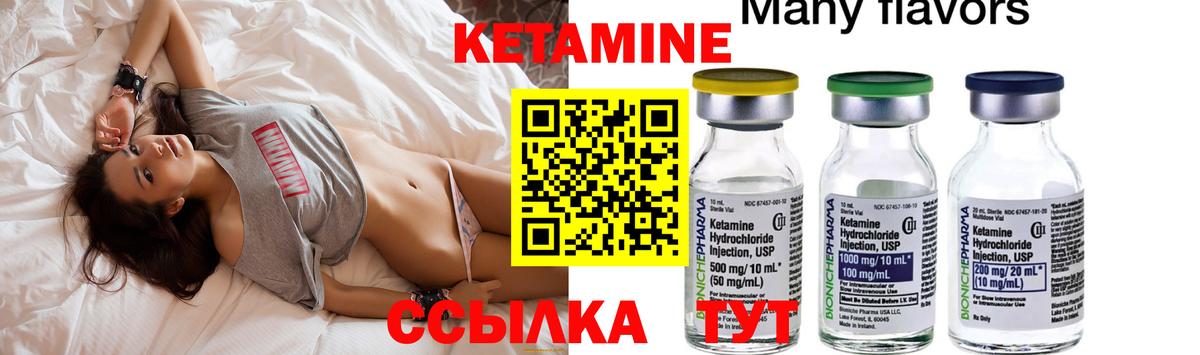 Кетамин ketamine Морозовск