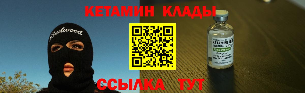КЕТАМИН VHQ  Вход с VPN  Морозовск  Кетамин ketamine 