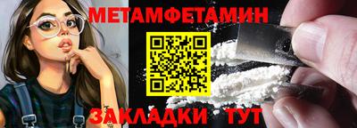 амфетамин Бийск