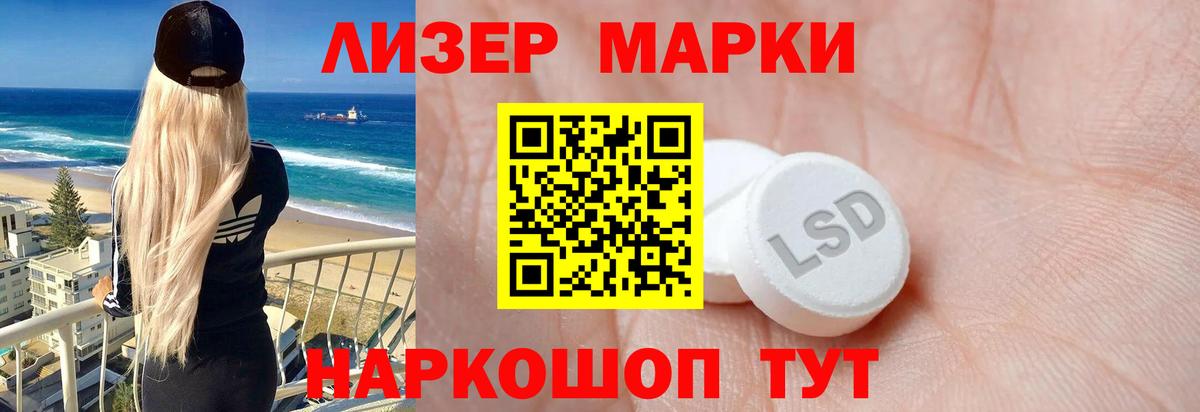 Морозовск  ЛСД экстази кислота  LSD-25 экстази ecstasy  Вход с VPN 