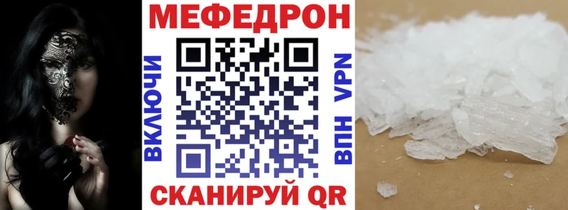МЯУ-МЯУ mephedrone  купить наркоту  Морозовск 