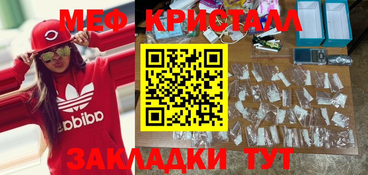 МЯУ-МЯУ  Морозовск  Мефедрон кристаллы  МЯУ-МЯУ  Меф мяу мяу 
