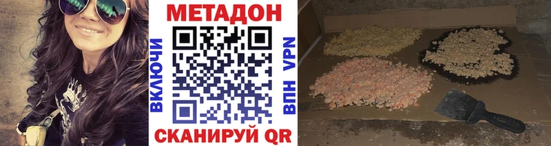 купить наркотик  Морозовск  Метадон methadone 