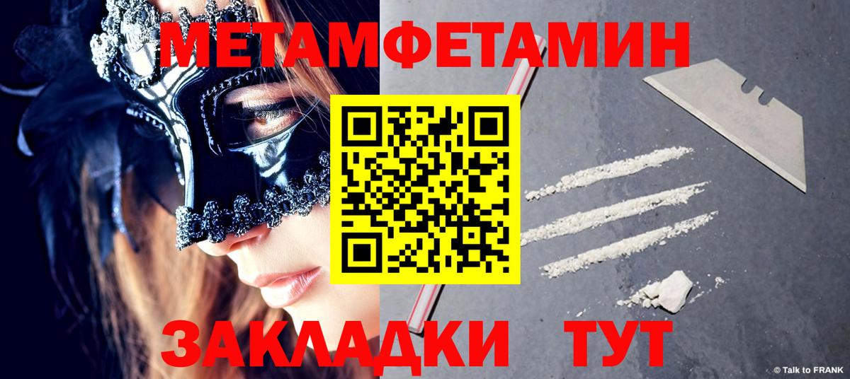 Метамфетамин мет Морозовск