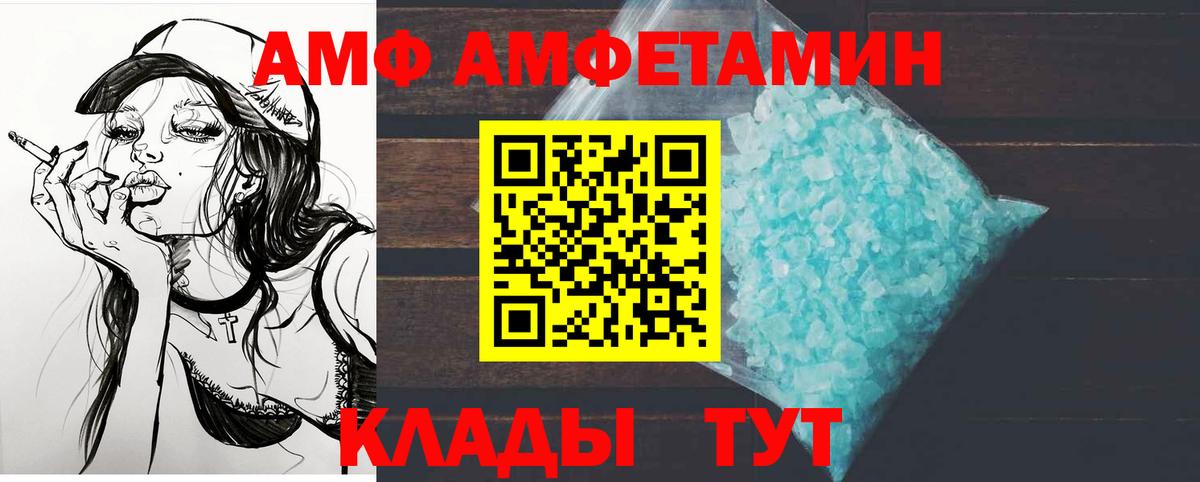 Первитин Methamphetamine Морозовск