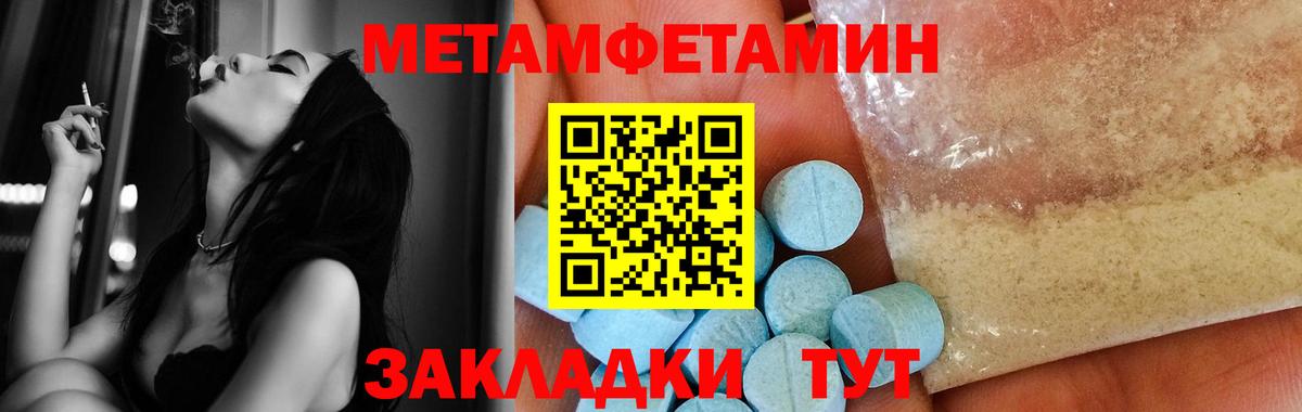 Метамфетамин винт  Вход с VPN  Морозовск 
