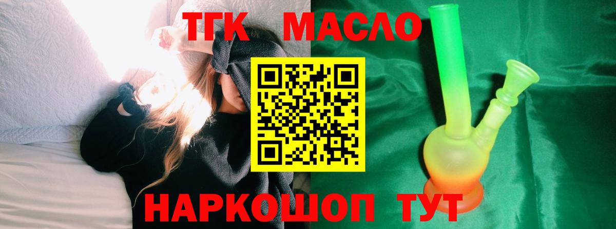 Дистиллят ТГК Wax  где продают   Морозовск 